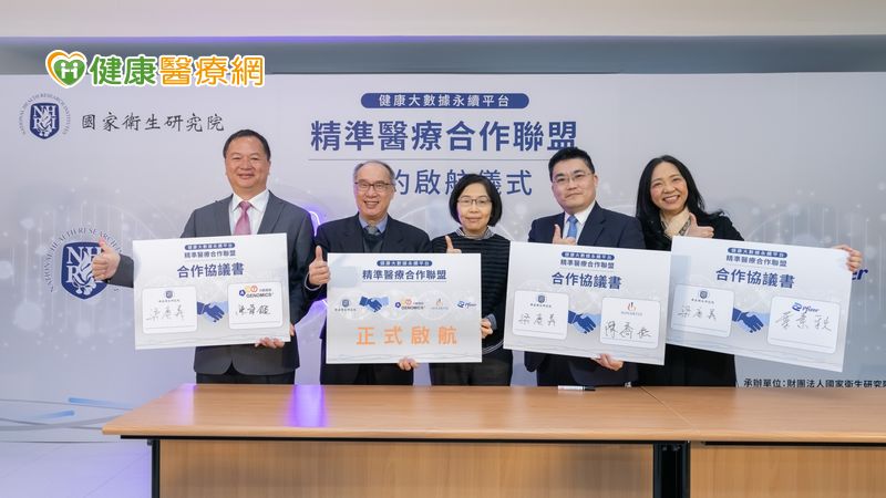 產官學攜手共構合作聯盟　帶領台灣邁向癌症精準醫療