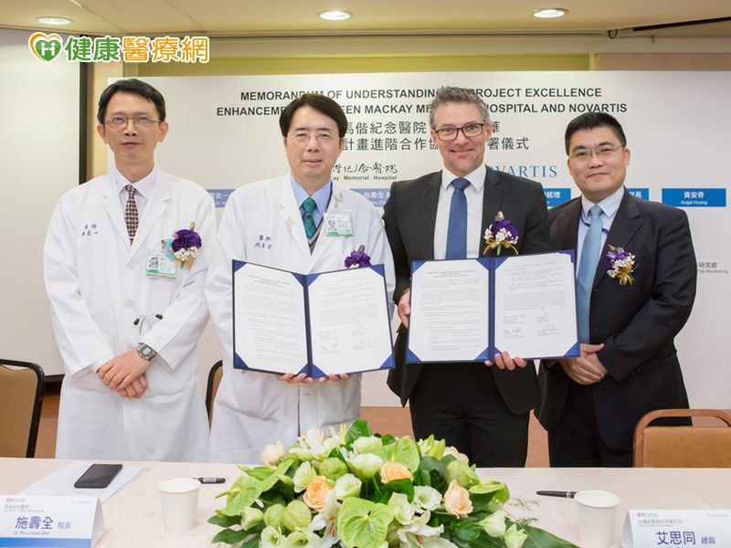 提升台灣醫療品質　馬偕醫院與藥廠續簽MOU